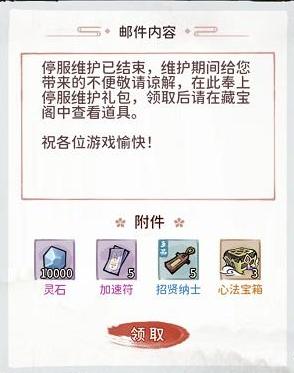 我的门派兑换码2023