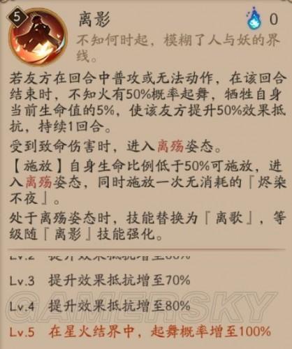 阴阳师不知火攻略汇总