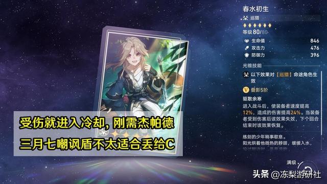 崩坏星穹铁道镜流光锥选什么