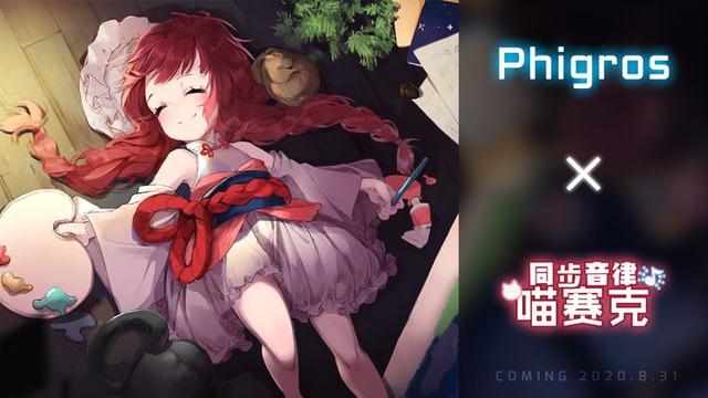 Phigros有什么AT谱，新手必玩打击感超棒的音游推荐