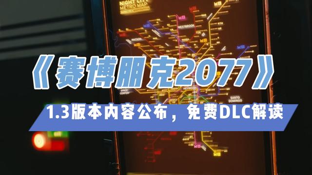 赛博朋克2077石英幽鬼怎么获取