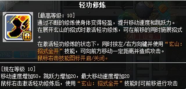 冒险岛联盟的意志新手入门攻略推荐