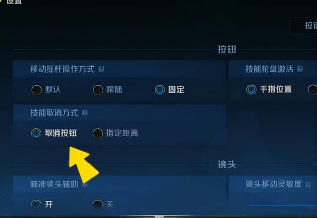 英雄联盟手游拖尾峡谷之光设置方法