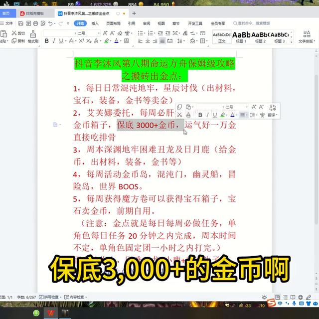 命运方舟金币怎么快速获取