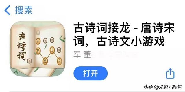 成语接龙消消乐好玩吗