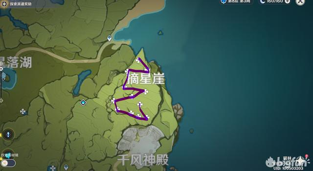 原神北斗突破材料收集路线指南