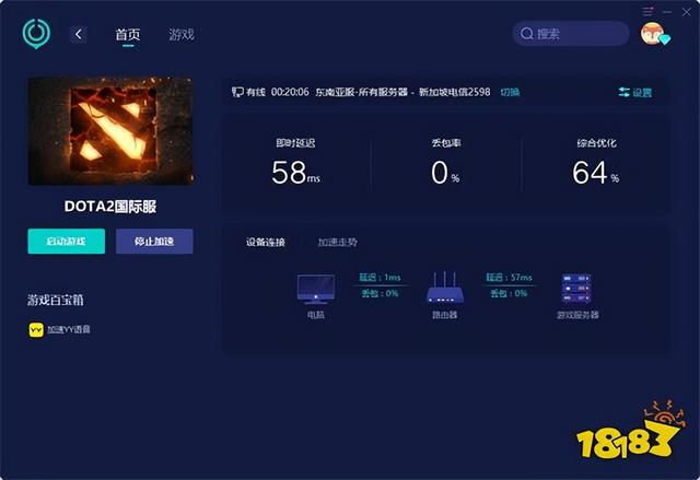 dota2收集延迟信息解决方法