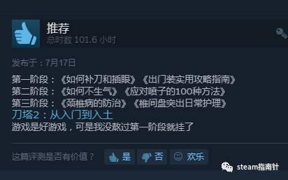 dota2匹配地区改成国内方法介绍