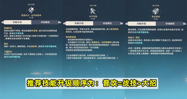 原神莱欧斯利培养攻略