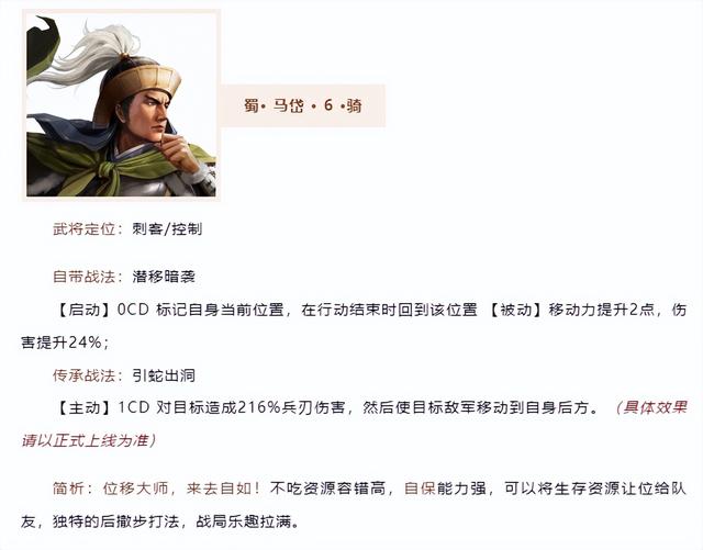 三国志战棋版武将选择指南