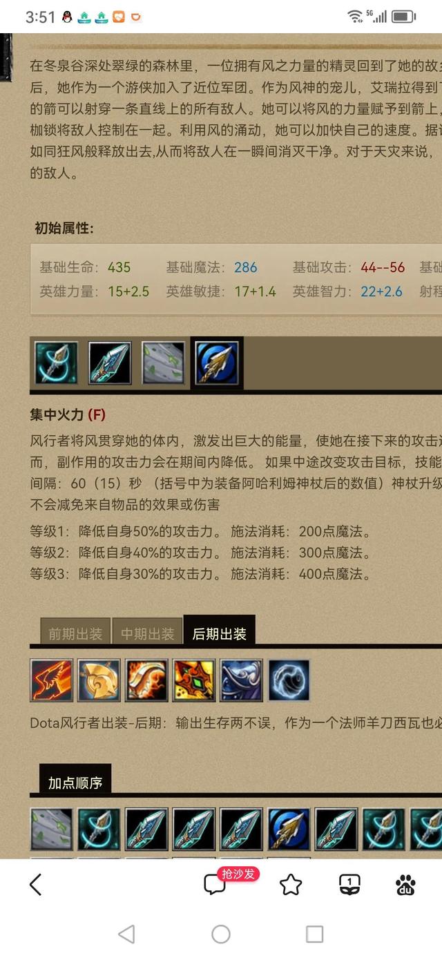 风行者出装dota