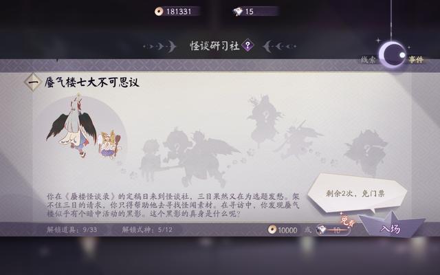 阴阳师百闻牌案内所有什么用