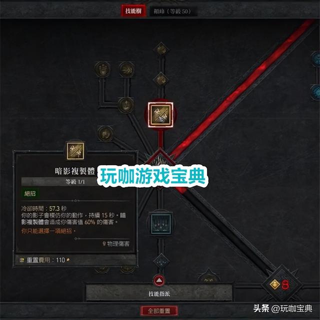 暗黑破坏神4怎么高连击点数秒boss