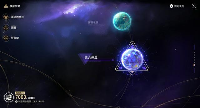 崩坏星穹铁道模拟宇宙玩法有什么规则，崩坏星穹铁道攻略详解