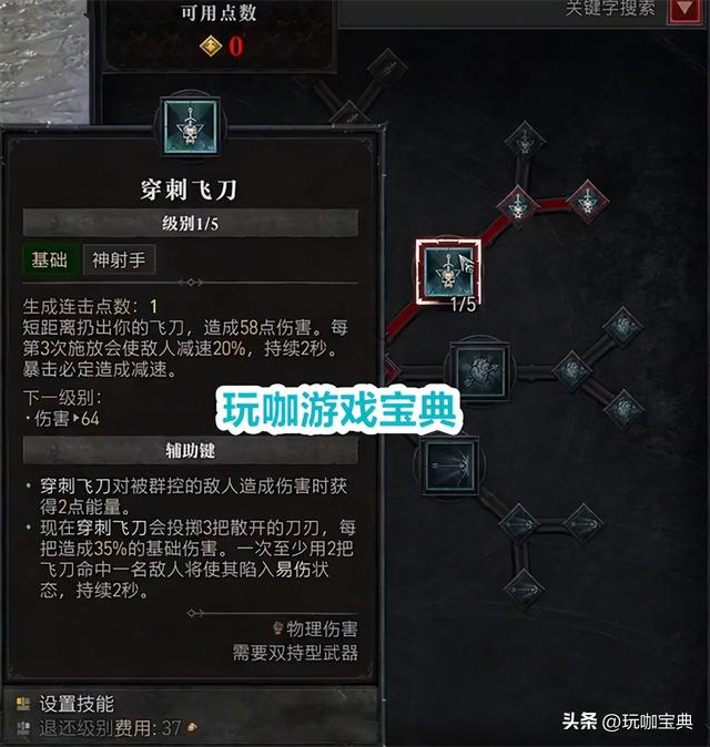 暗黑破坏神4怎么高连击点数秒boss