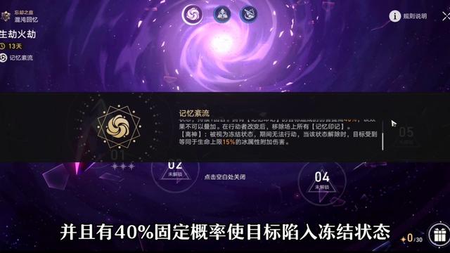 崩坏星穹铁道离神buff