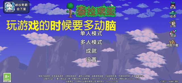 泰拉瑞亚脸怪宝宝有什么用