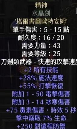 暗黑破坏神4S2赛季纯召死灵BD攻略