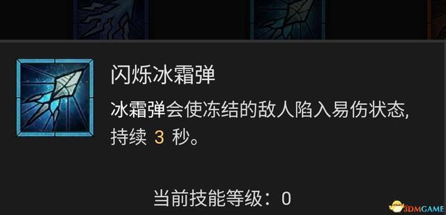 暗黑4S2赛季火墙暴风雪法师BD攻略