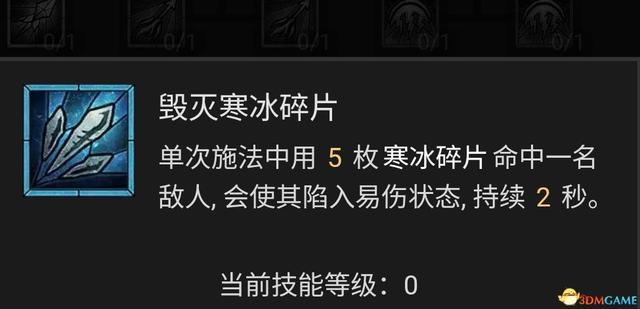 暗黑4S2赛季火墙暴风雪法师BD攻略