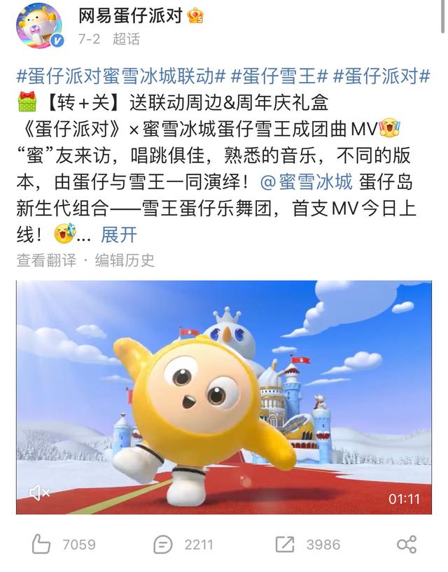 蛋仔派对联动梦幻西游皮肤怎么得