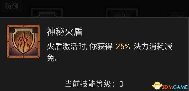 暗黑4S2赛季火墙暴风雪法师BD攻略