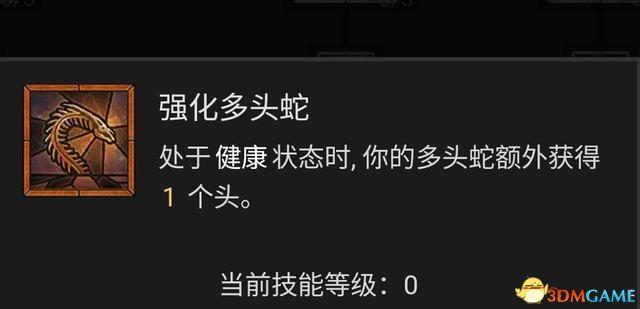 暗黑4S2赛季火墙暴风雪法师BD攻略