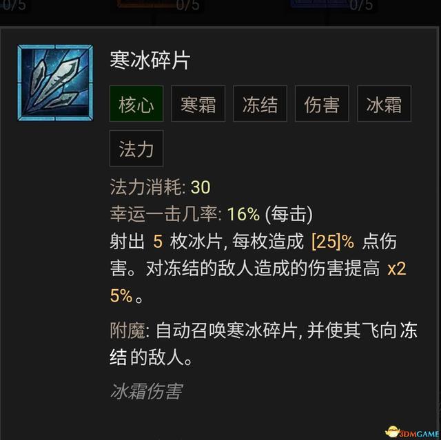 暗黑4S2赛季火墙暴风雪法师BD攻略