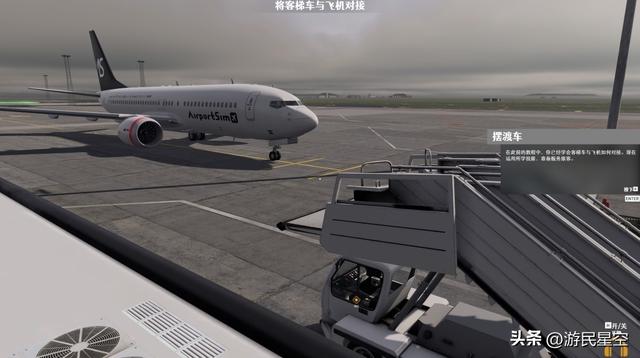 机场模拟地勤游戏模式特点