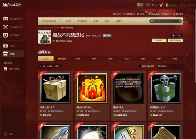 魔兽RPG火力有点猛专属合成攻略