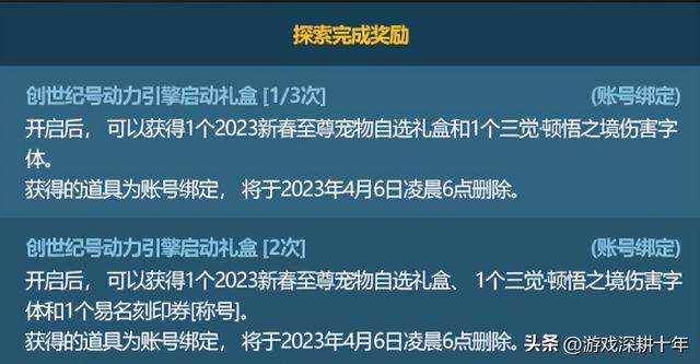 DNF2023春节礼包有什么