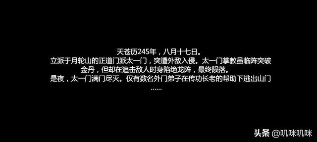 我的修仙路什么时候出