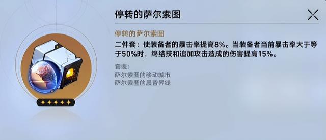 崩坏星穹铁道托帕需要多少晋阶材料