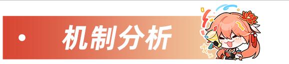 崩坏星穹铁道桂乃芬行迹加点推荐