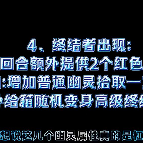 穿越火线终极生化人类buff怎么选择