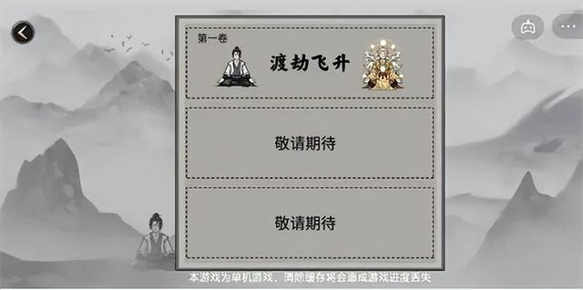 堆叠修仙旱魃怎么合成的