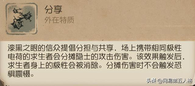 第五人格隐士名字及角色特点概述