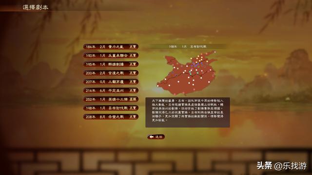 三国志13威力加强版和普通版有什么区别