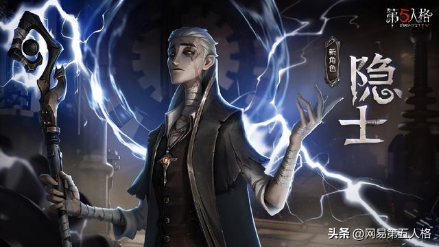 第五人格隐士名字及角色特点概述，监管者隐士攻略大揭秘