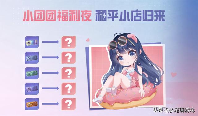 和平精英狐妖小红娘联动皮肤获取