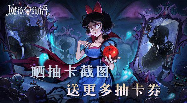 魔镜物语ios兑换码11月最新2023