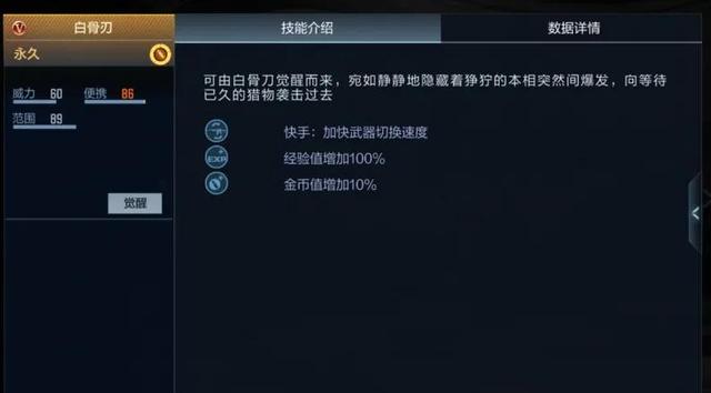 cf手游刘易斯血月怎么样