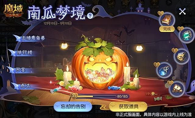 魔域口袋版万圣节活动怎么玩，万圣节剧本杀，魔域装扮免费送