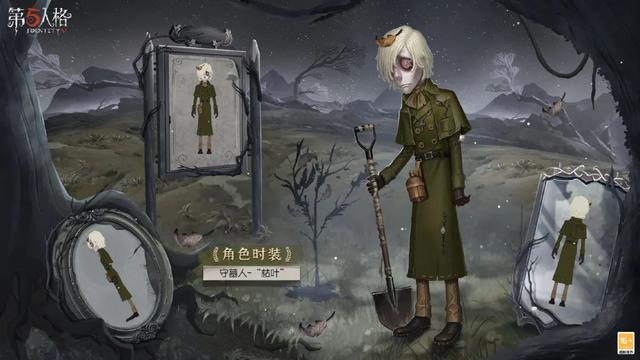 第五人格植树节活动怎么玩