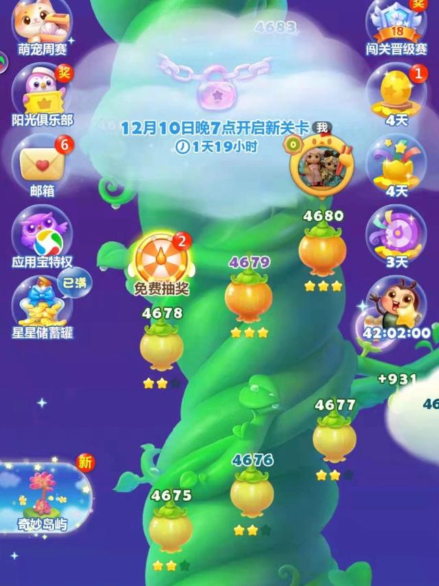 开心消消乐第192关三星攻略