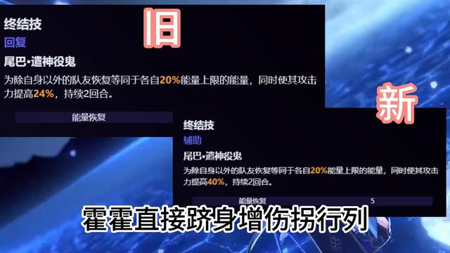 崩坏星穹铁道藿藿天赋升级材料是什么