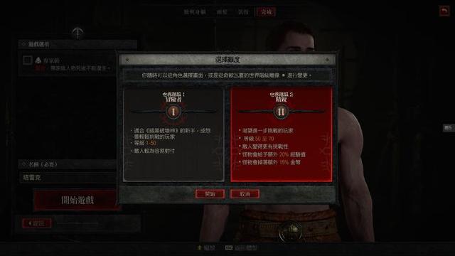 暗黑破坏神4cp组队加成说明