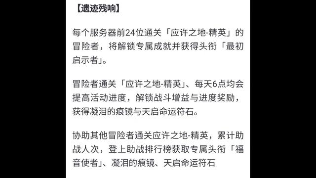 晶核PVE竞速赛海选开启