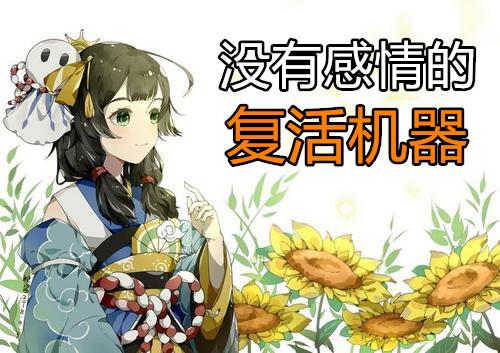 阴阳师不能抽到的式神有什么