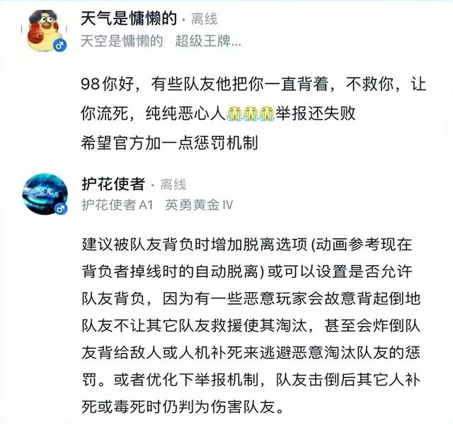 和平精英背负系统与操作指南